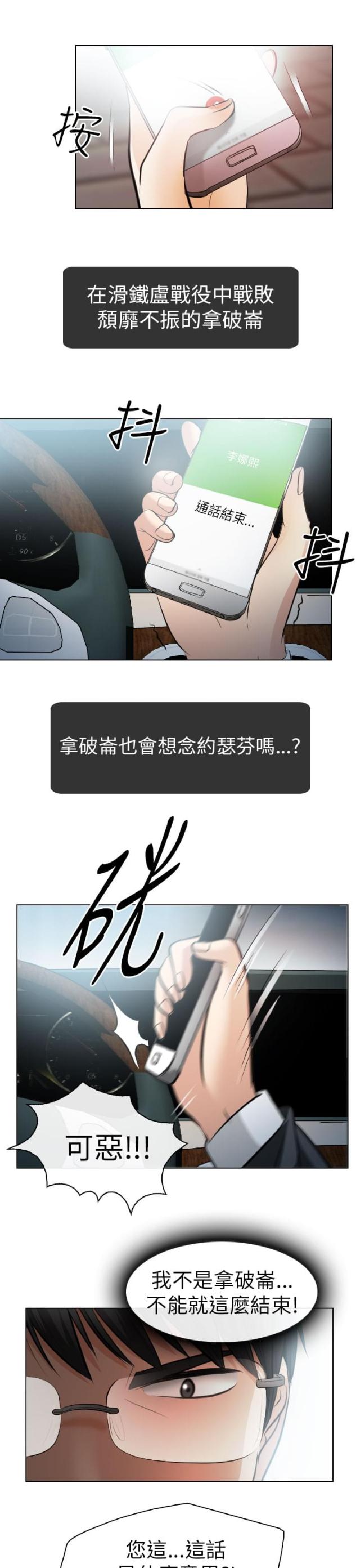 教授的英文简称漫画,第46话1图