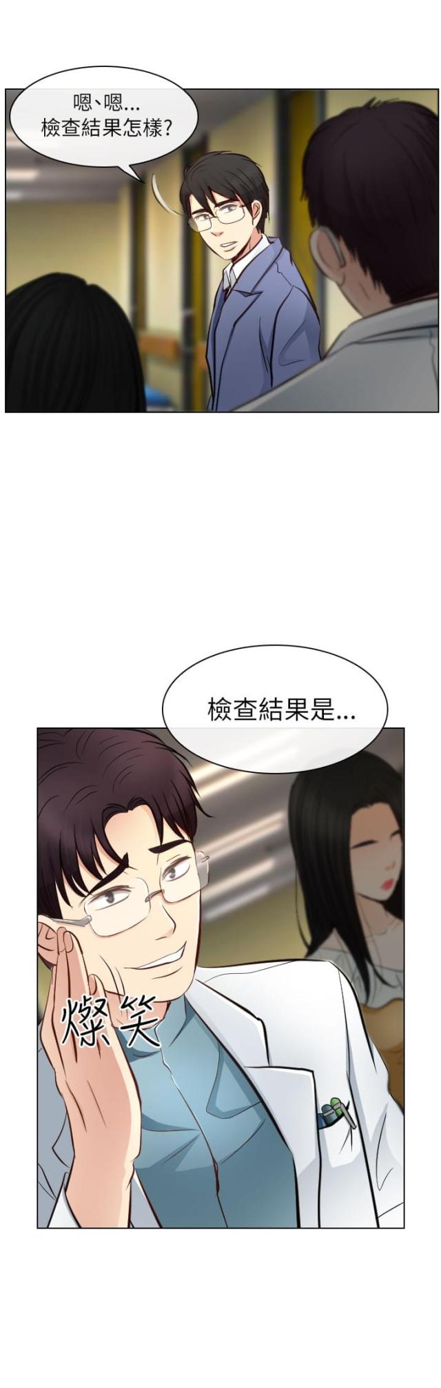 教师的心思漫画,第39话1图