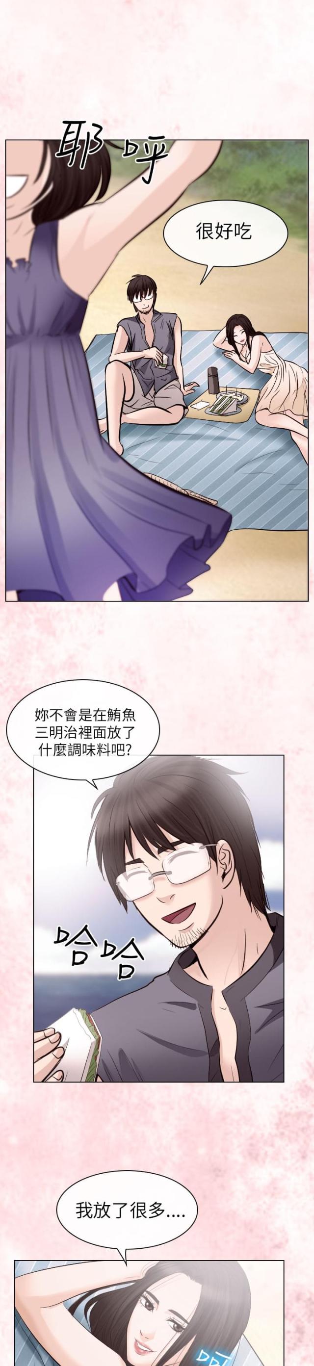 教员的心思漫画,第42话1图