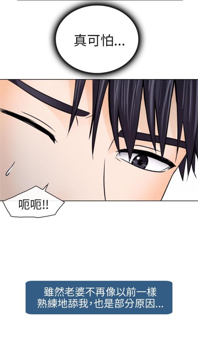 教授的秘密欧阳剑恬妮小说免费阅读漫画,第18话2图