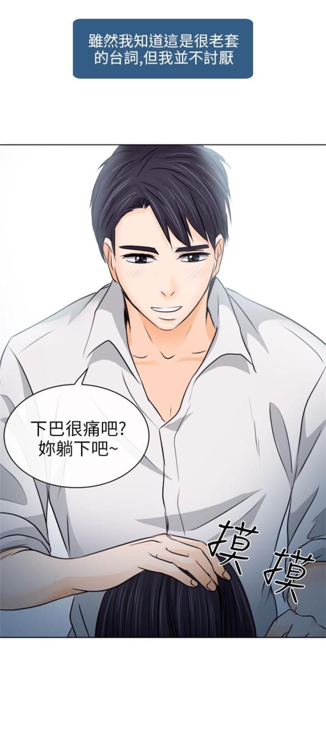 教授的苦衷漫画,第14话2图