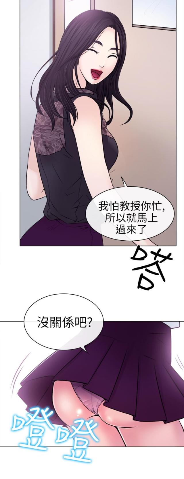 教授的真情漫画,第2话1图