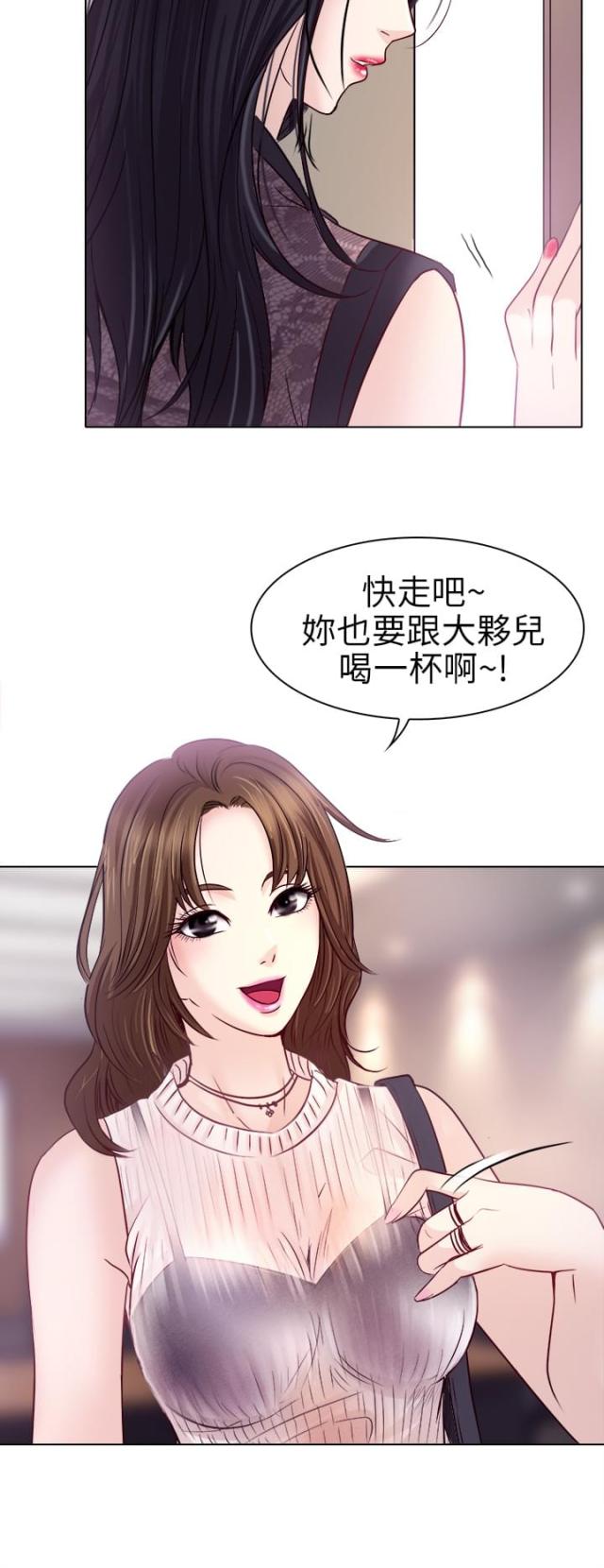 教授的英语怎么说漫画,第2话1图