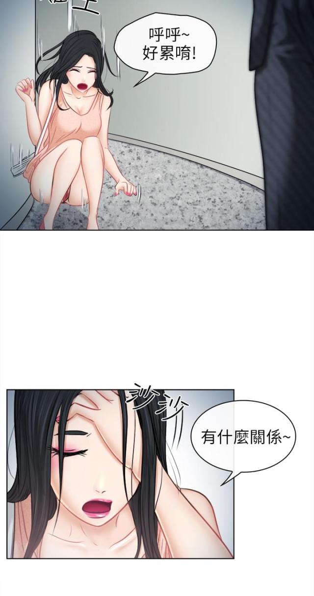 教授的心思漫画,第11话2图