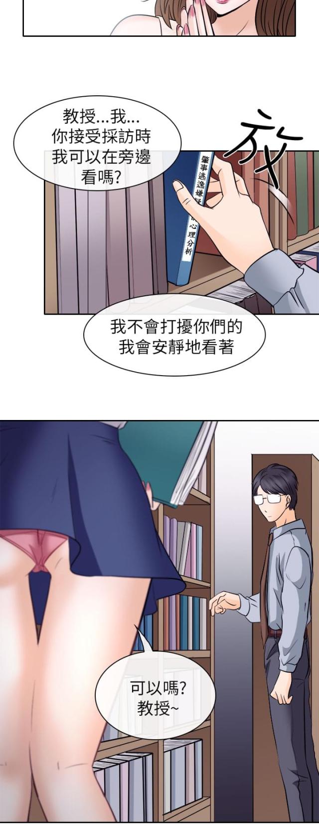 教授的指导漫画在线看漫画,第22话1图