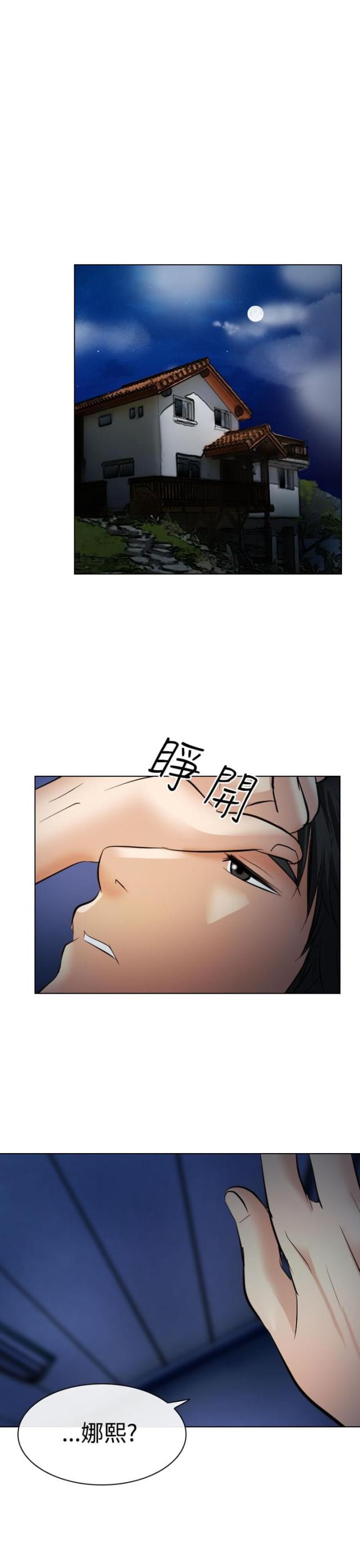 教授的偏爱漫画,第48话1图