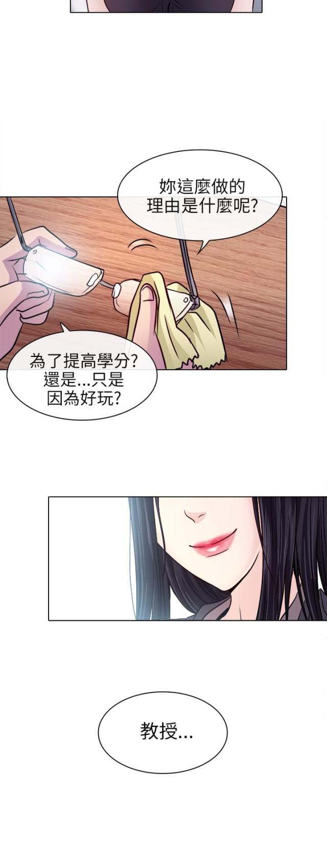 教授的课后辅导免费阅读漫画,第2话1图