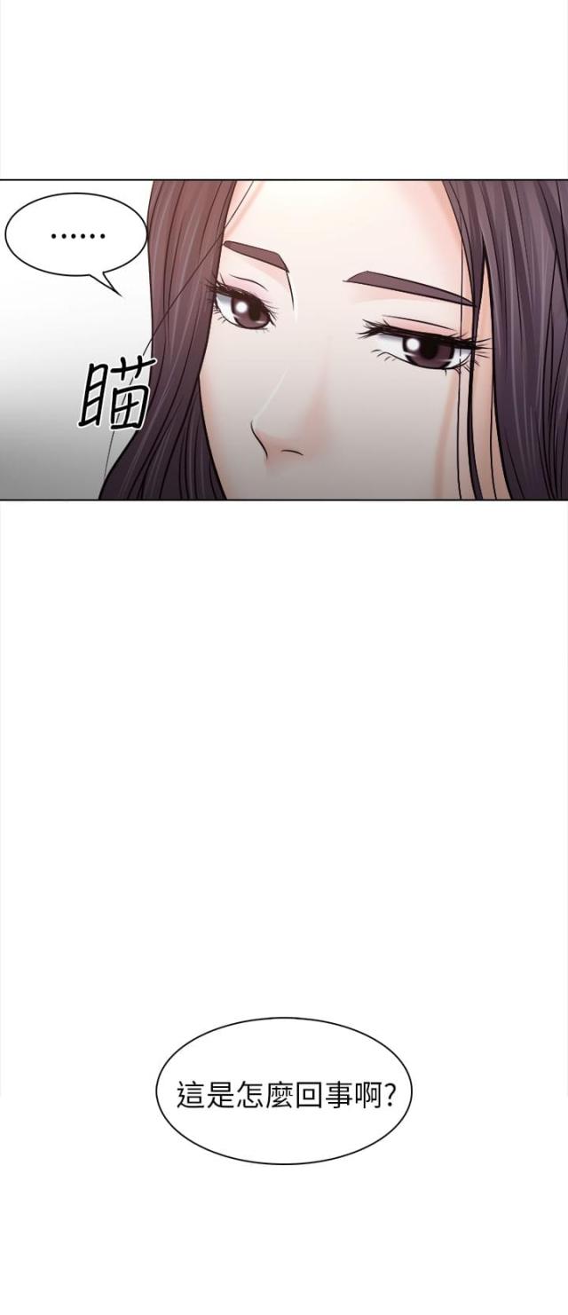 教授的意思漫画,第19话1图