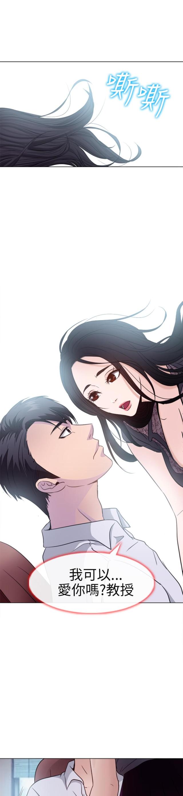 清华心理学教授能懂女生的心思吗漫画,第2话2图