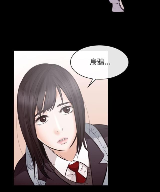 教授的秘密言情小说漫画,第36话2图