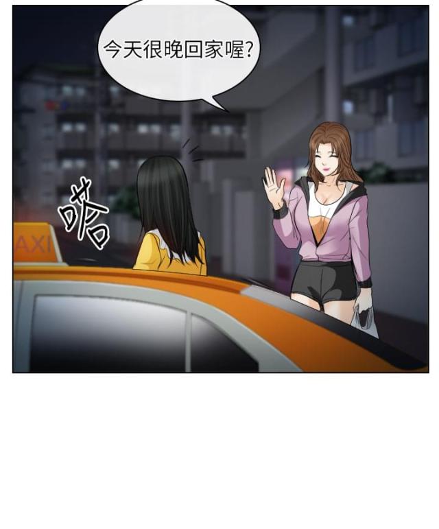 教授的深情漫画,第44话2图