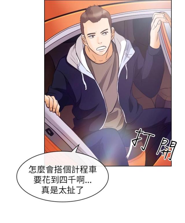 教授的书房漫画,第31话2图