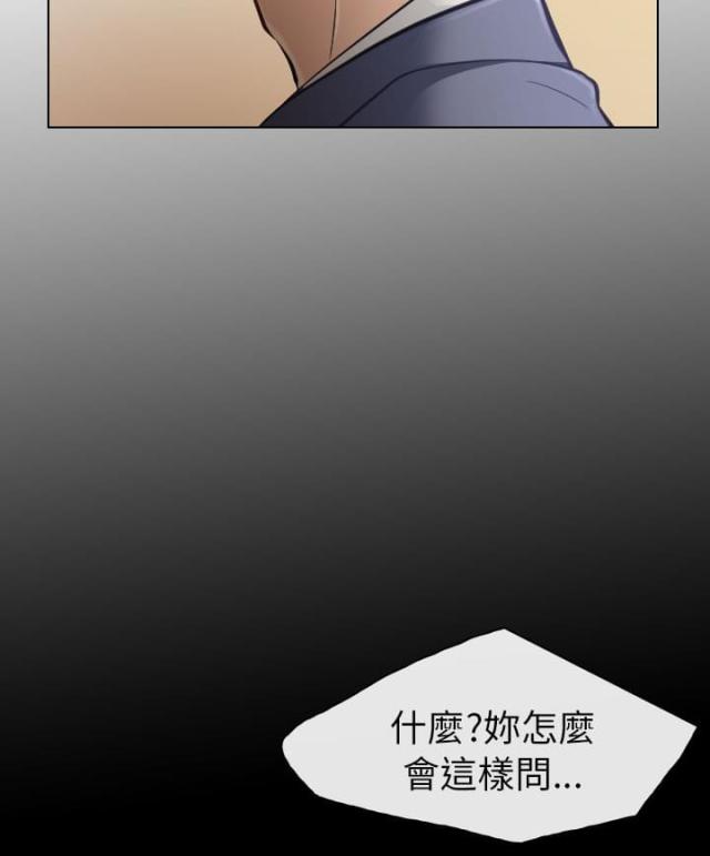 教授的秘密漫画,第38话2图