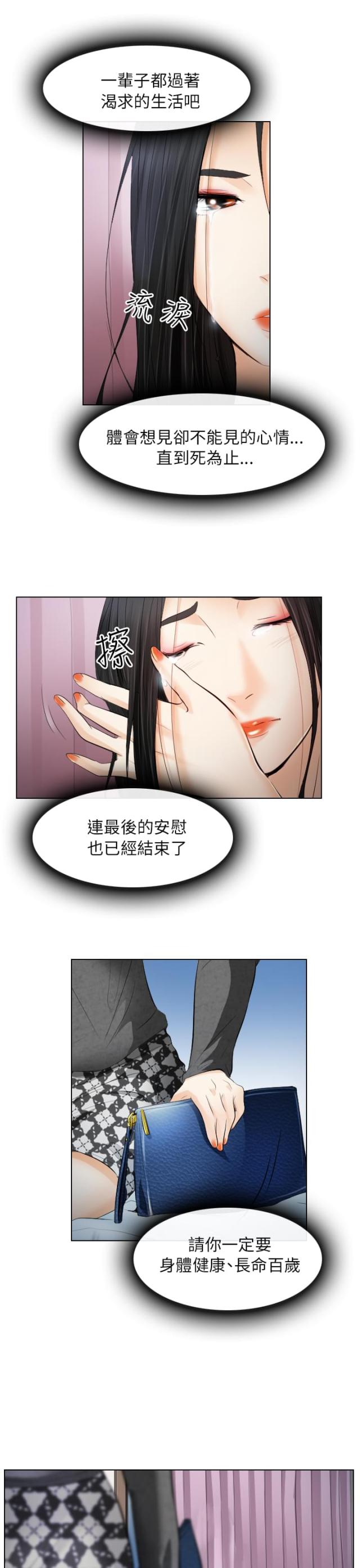 教授的快乐生活漫画,第47话1图