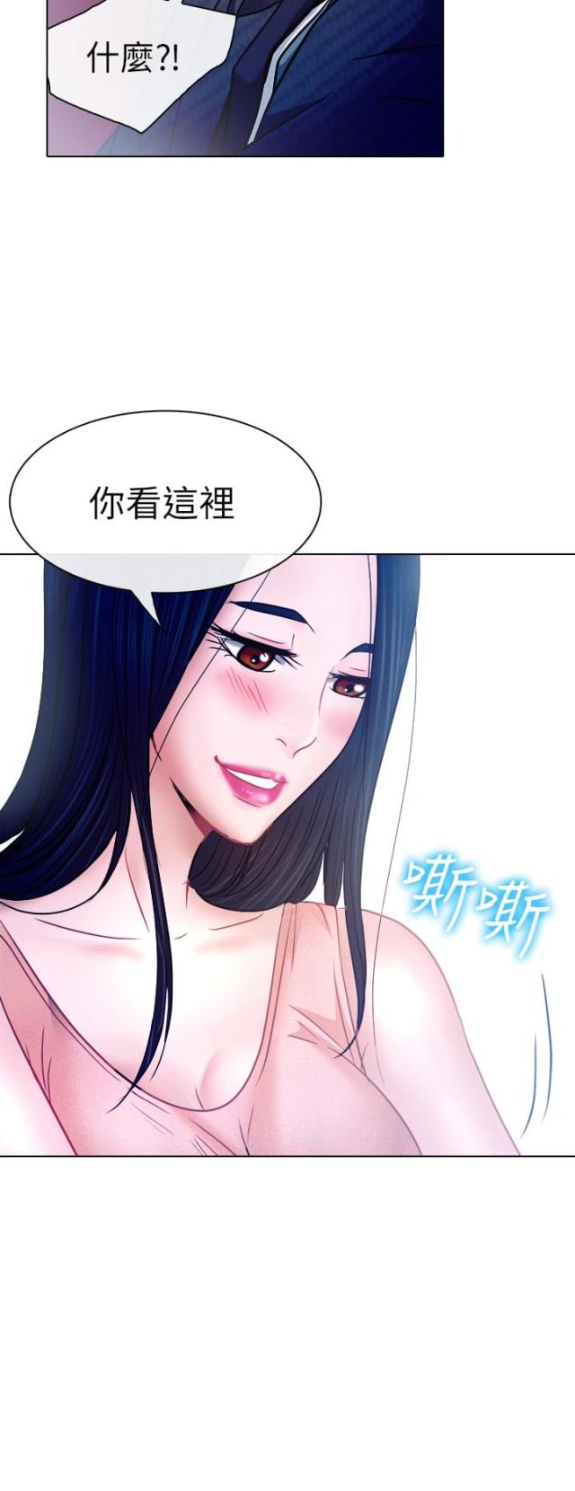 教授的级别是怎样划分的漫画,第9话2图