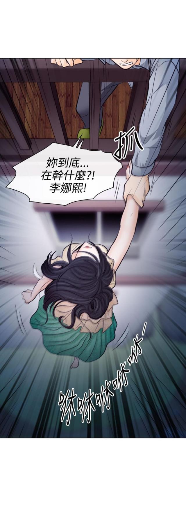 教授的心思小说免费阅读漫画,第26话2图