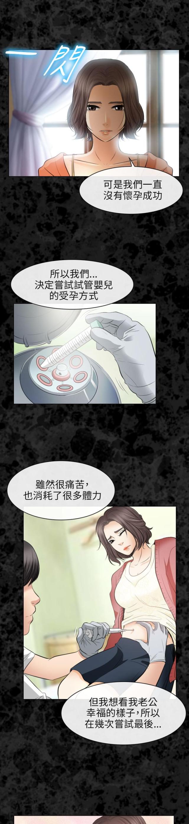 老师的心思小品漫画,第53话2图