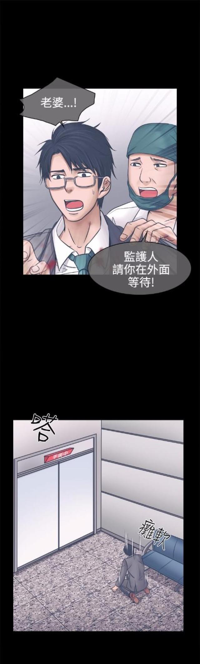 教授的养女欧阳剑在线阅读漫画,第5话2图