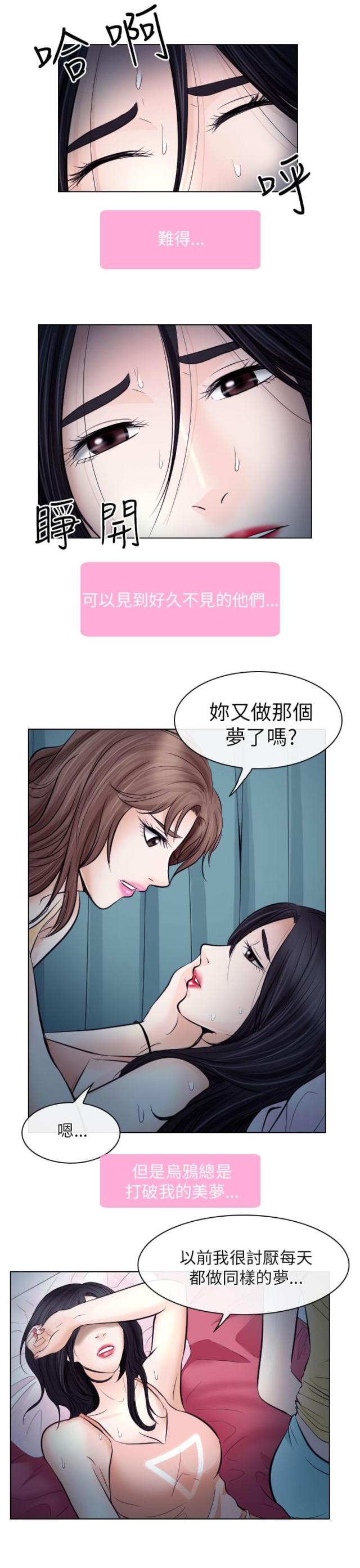 教授的热爱漫画,第37话1图