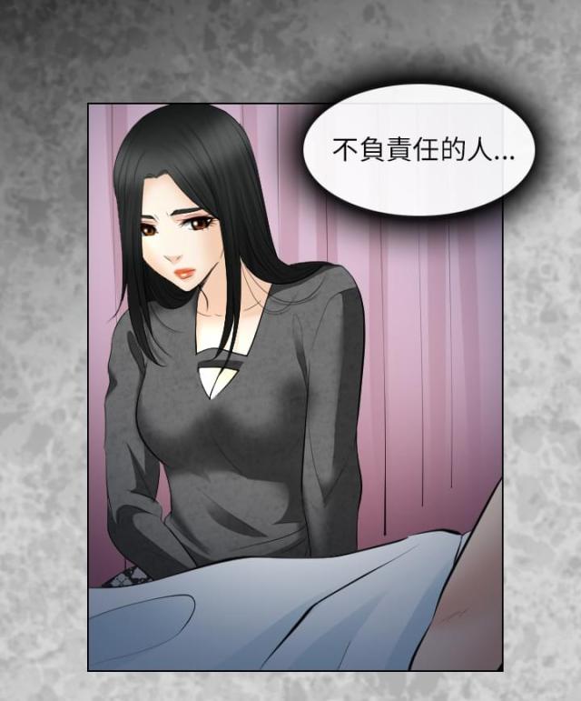 教授的照片漫画,第47话2图