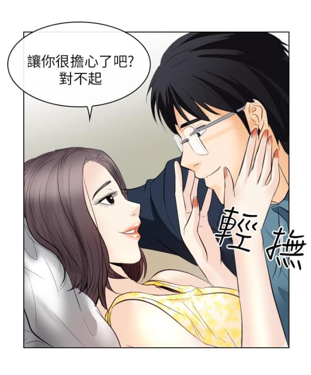 教授的心思完整版漫画,第31话2图