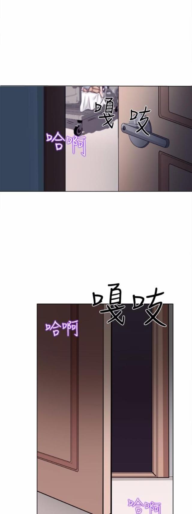 教员的心思漫画,第6话2图