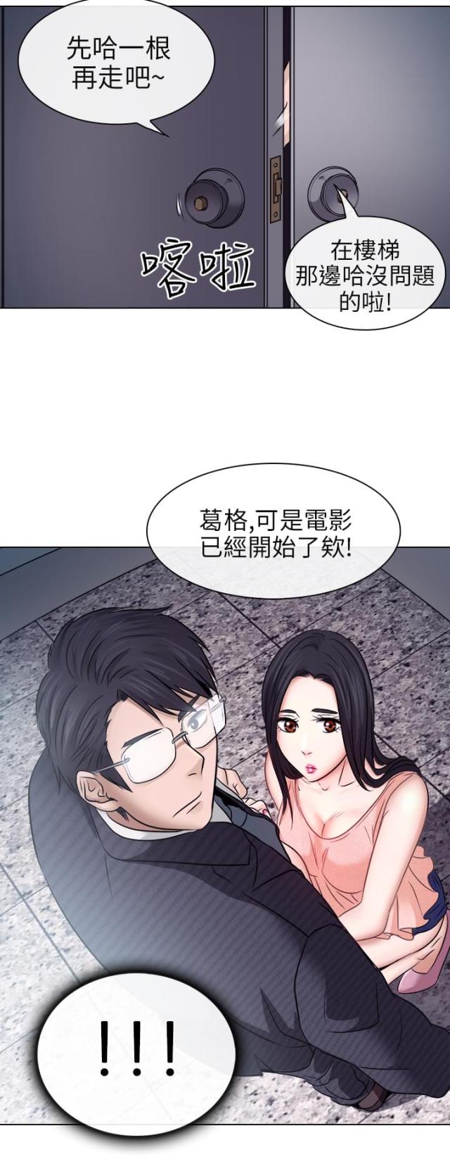 教授的女儿嫁给黄毛后续漫画,第10话1图