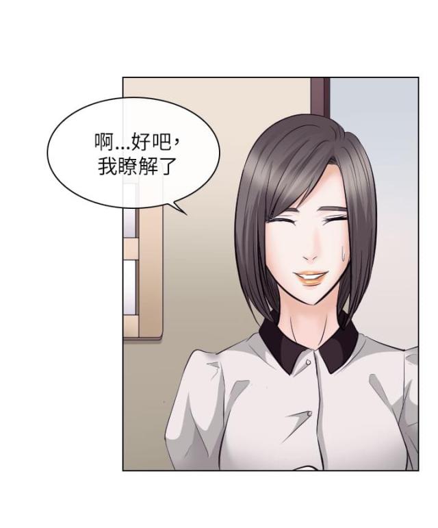 教授的心思你别猜速写漫画,第29话2图