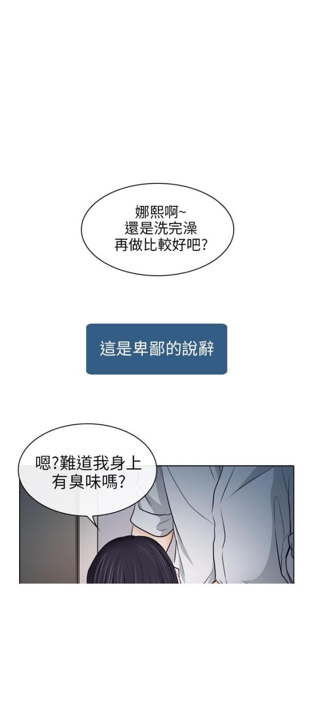 教授的秘密漫画,第14话1图