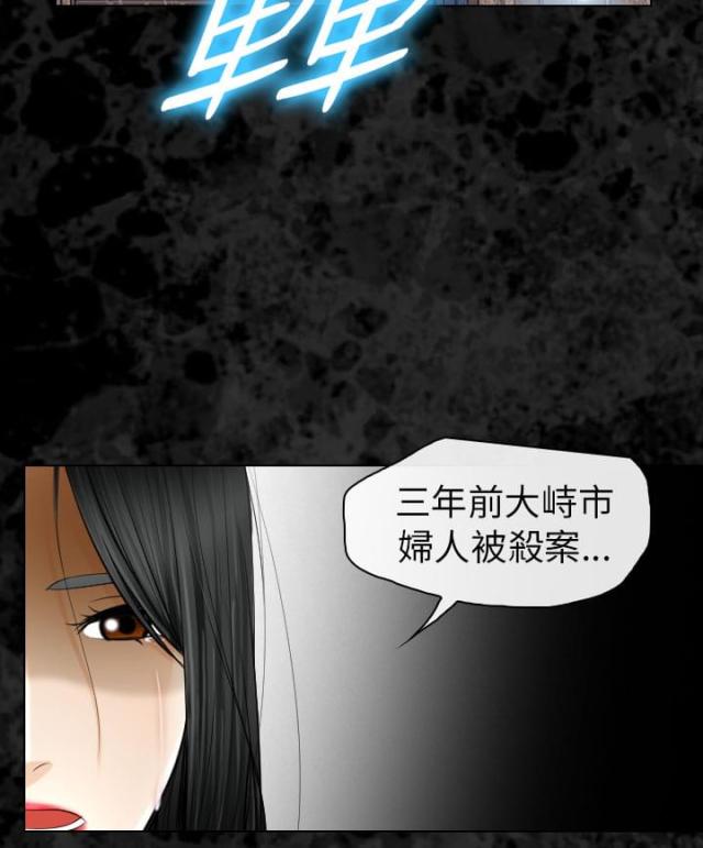 教授的秘密笔趣阁漫画,第52话2图