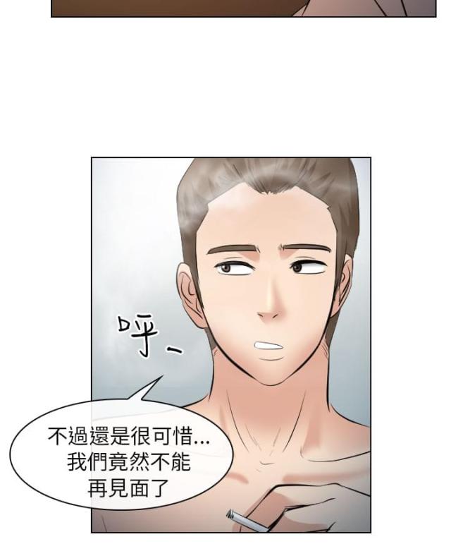 教授的心思漫画,第50话1图