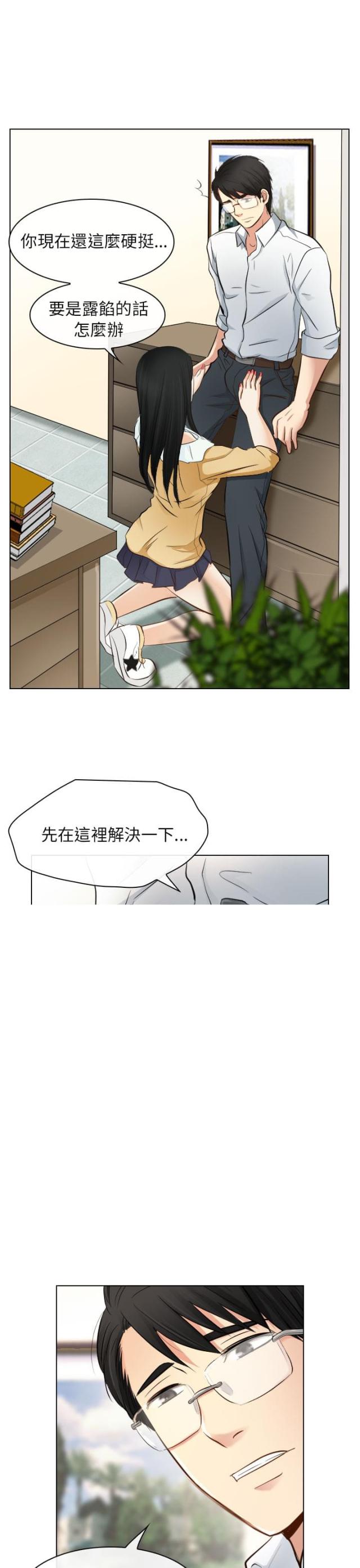 教授的指导漫画在线看漫画,第38话1图