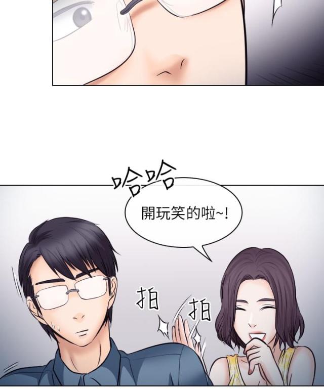 教授的心思小说阅读漫画,第33话1图