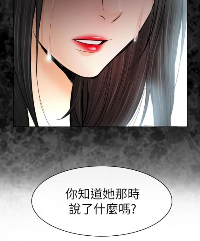 教授的养女欧阳剑在线阅读漫画,第52话2图