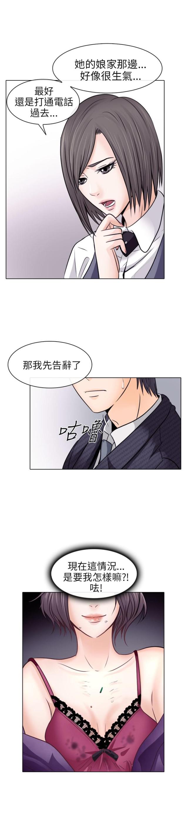 教授的讲课深入浅出有理有据干货满满漫画,第16话1图