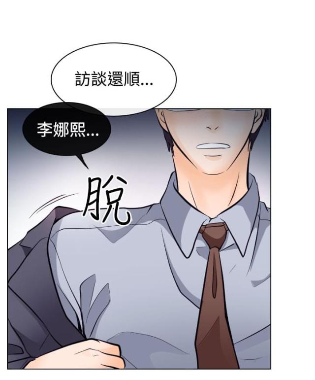 教授的英文怎么说漫画,第26话1图