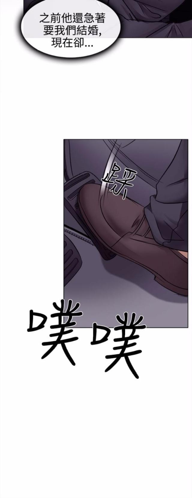 教授的退休年龄漫画,第6话1图