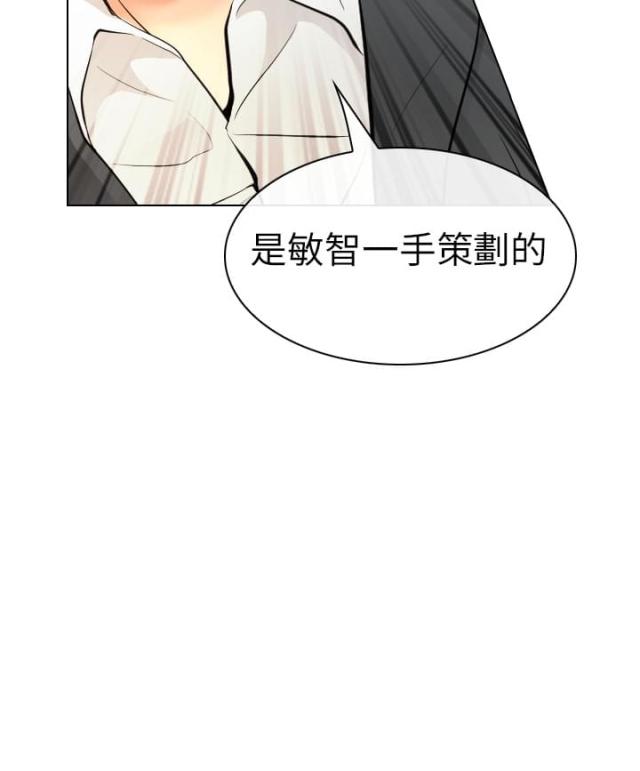 教授的小娇妻短剧全集免费漫画,第56话2图