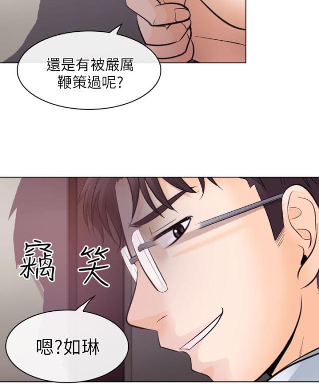 教授的鬼眼新娘小说漫画,第29话2图