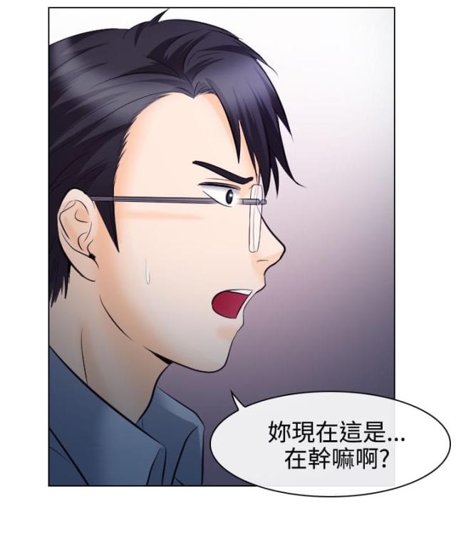 教授的心理辅导漫画,第26话1图