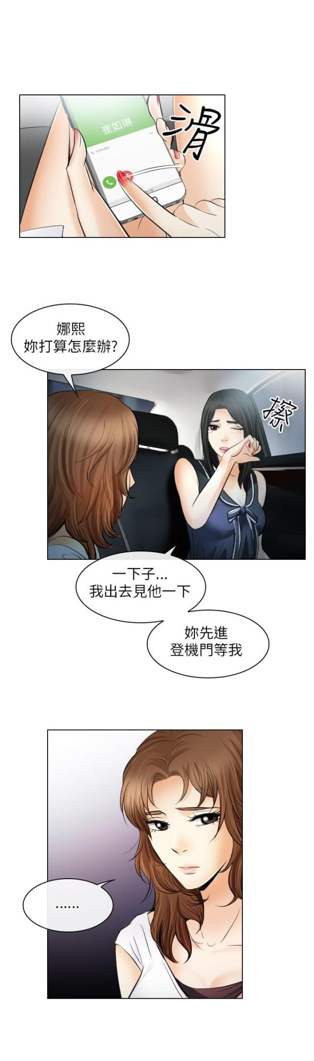 教授的讲座漫画,第55话1图