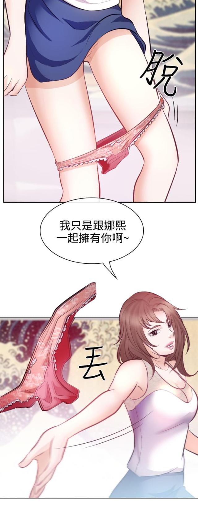 教授的心思漫画,第23话2图