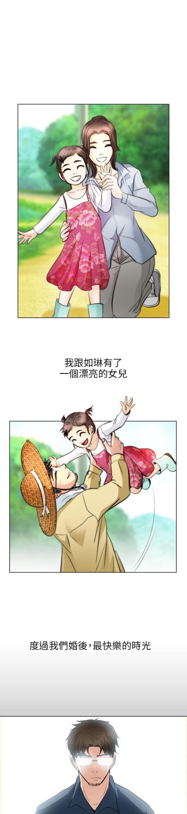 教授的愿望漫画,第58话1图