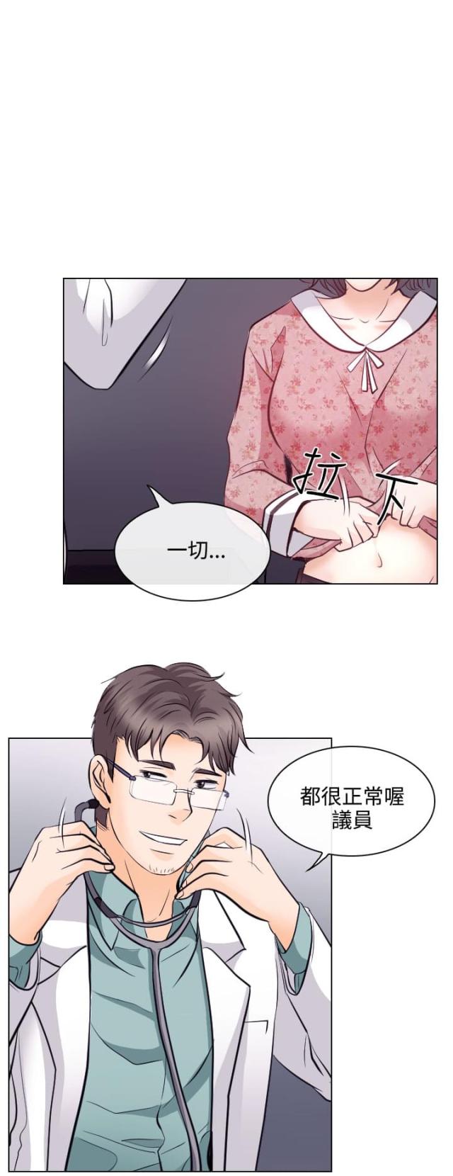 教授的秘密小说欧阳剑免费漫画,第24话1图