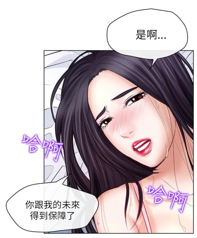 教授的心思小说免费阅读漫画,第32话2图