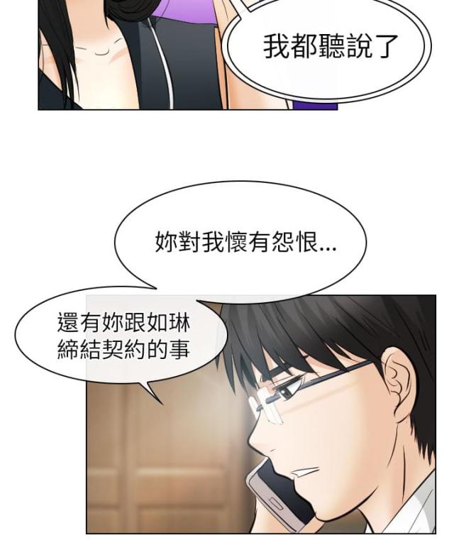 学霸的心思漫画,第55话2图