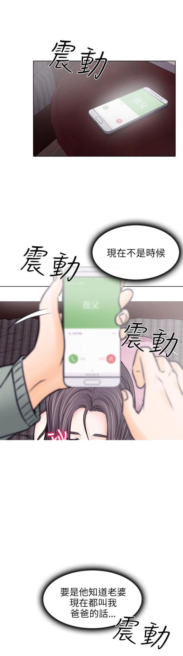 教授的秘密欧阳剑恬妮小说免费阅读漫画,第18话1图