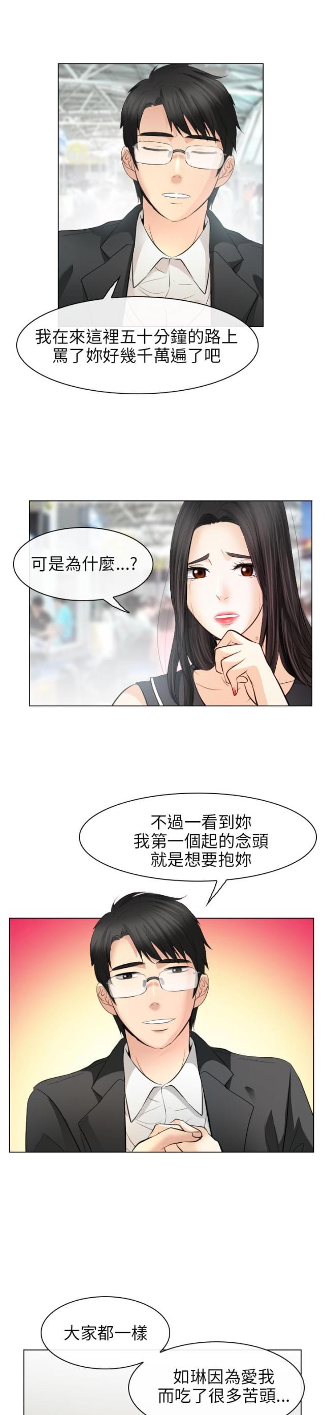 教授的愿望漫画,第57话1图