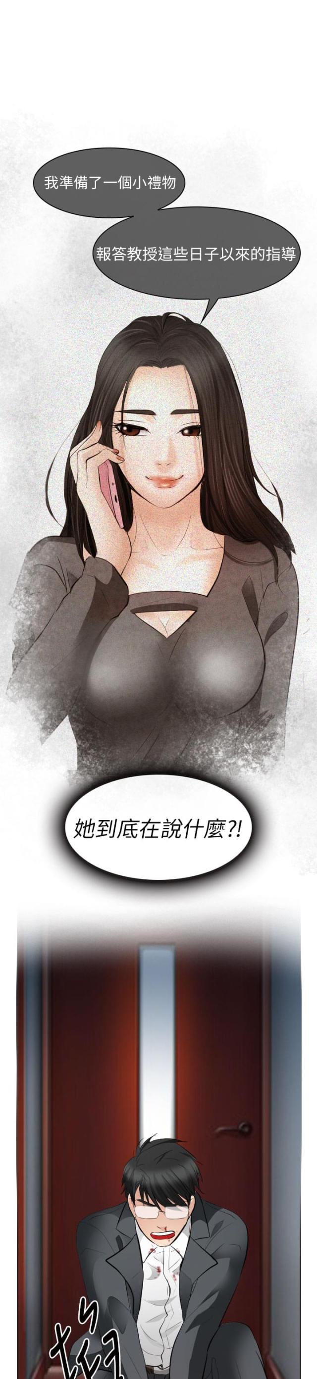 教授的秘密小说欧阳剑免费漫画,第49话1图