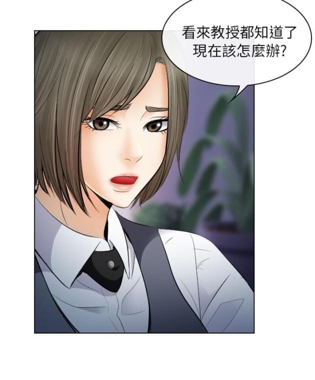 教授的苦衷漫画,第49话1图